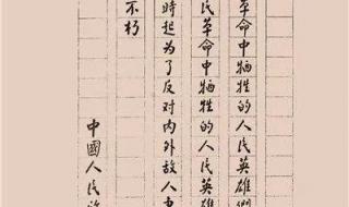 写给英雄的碑文 写给英雄的碑文