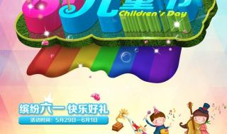 六一儿童节最火的歌