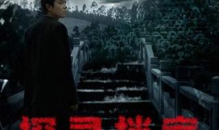 探灵档案第一集 探灵档案第一集