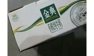 金典牛奶多少钱一箱 金典牛奶多少钱一箱
