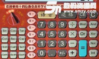 科学计算器使用方法 科学计算器使用方法