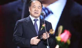 中国第一个诺贝尔