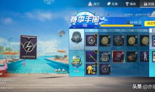 和平精英ss2赛季主题