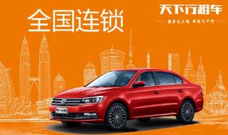 厦门天下行租车 厦门天下行租车