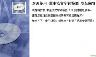 非主流转换器带符号