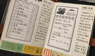 怎么做手帐本子 怎么做手帐本子