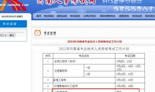 河南省人事考试中心 河南省人事考试中心