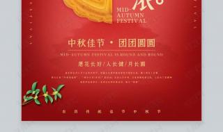 今年中秋节放假几天