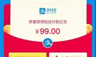 支付宝红包 支付宝红包