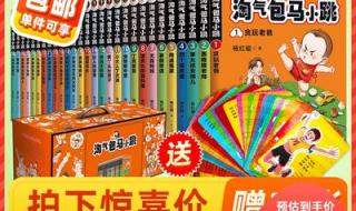 淘气包马小跳第二部 淘气包马小跳第二部