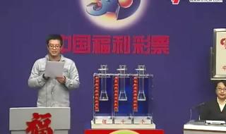 3d开奖结果查询号码 3d开奖结果查询号码