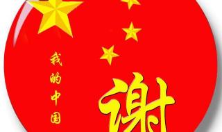 我的中国心原唱 我的中国心原唱