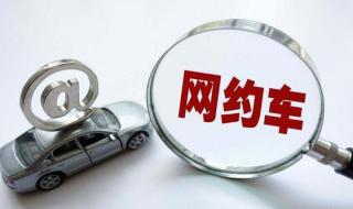 网约车管理系统 网约车管理系统