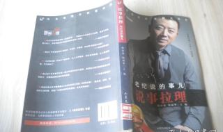 山东卫视说事拉理 山东卫视说事拉理