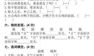 一年级语文期中试卷 一年级语文期中试卷
