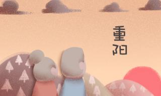 9月9日重阳节 9月9日重阳节