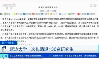 延边大学考试中心 延边大学考试中心