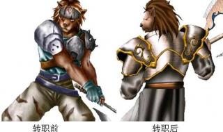 幻世录2转职 幻世录2转职