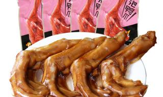 下洋泡鸭爪 下洋泡鸭爪