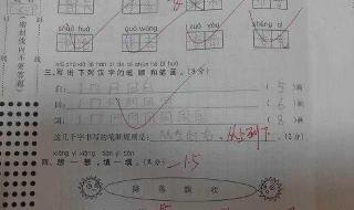 木加一笔有哪些字20个 木加一笔有哪些字20个