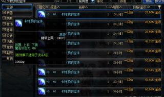 dnf称号附魔 dnf称号附魔