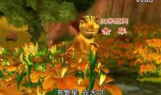 奇奇颗颗历险记第二部 奇奇颗颗历险记第二部