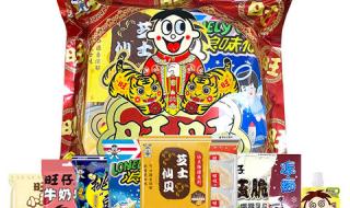 旺旺大礼包 旺旺大礼包