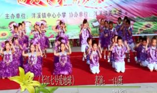 长江七号爱地球舞蹈 长江七号爱地球舞蹈