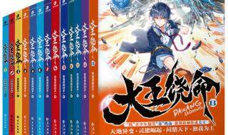 玄幻小说排行榜推荐 玄幻小说排行榜推荐