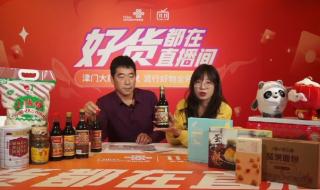 中国联通天津分公司 中国联通天津分公司