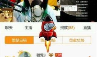 斗鱼主播一个月多少钱 斗鱼主播一个月多少钱