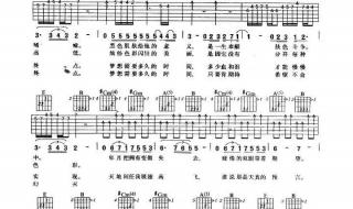 光辉岁月主音吉他谱 光辉岁月主音吉他谱