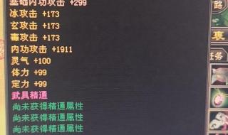 天龙八部宝宝装备 天龙八部宝宝装备