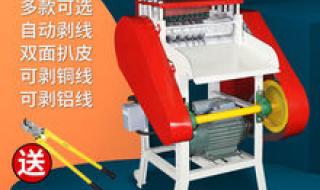 废旧铜线剥皮小妙招 废旧铜线剥皮小妙招