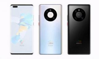 华为mate40正式发布