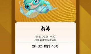 亚运会门票一般多少钱 亚运会门票一般多少钱