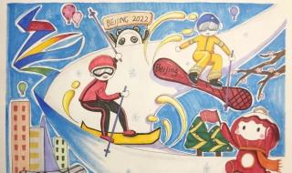 北京2022冬奥会主题 北京2022冬奥会主题