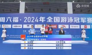 巴黎奥运会游泳项目 巴黎奥运会游泳项目